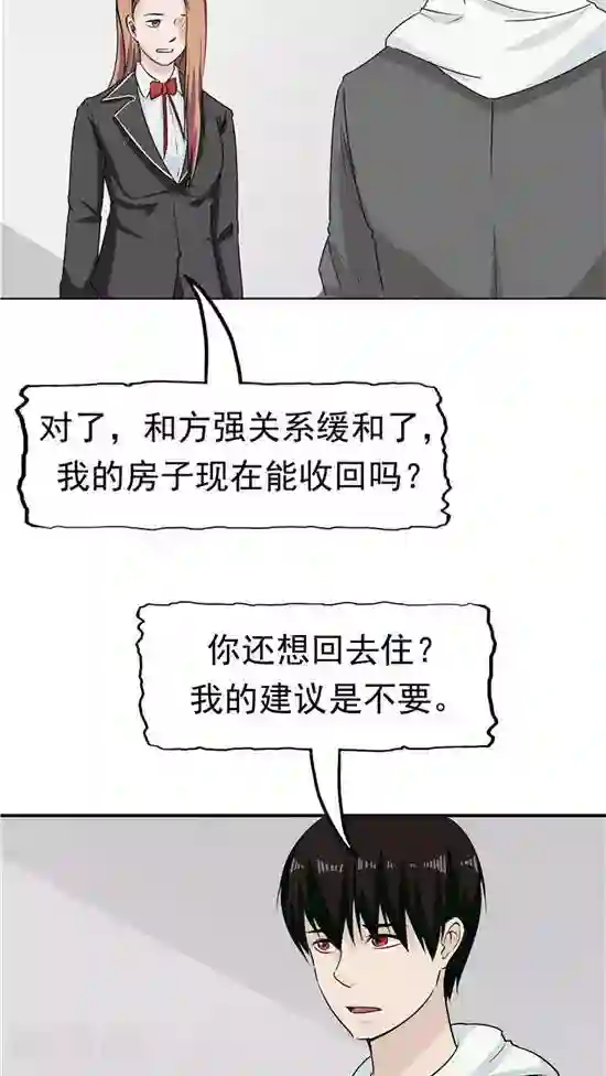 记忆U盘第23话 平静的日子