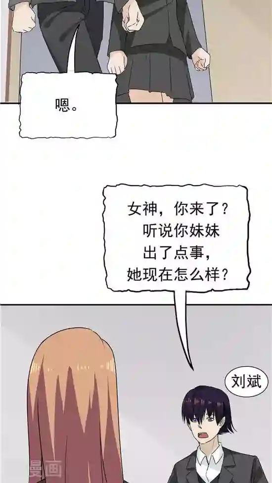 记忆U盘第23话 平静的日子