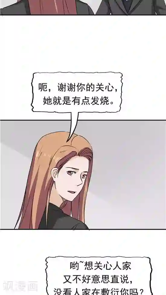 记忆U盘第23话 平静的日子