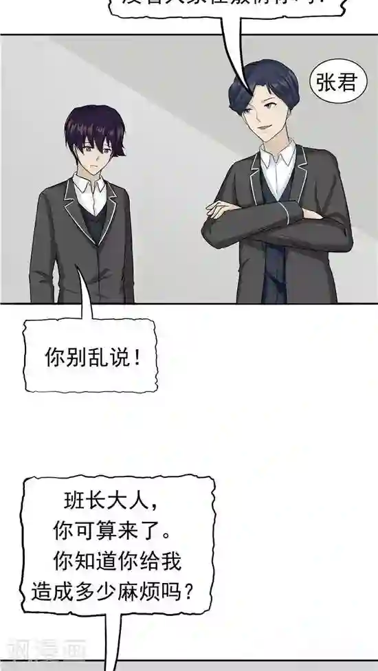 记忆U盘第23话 平静的日子