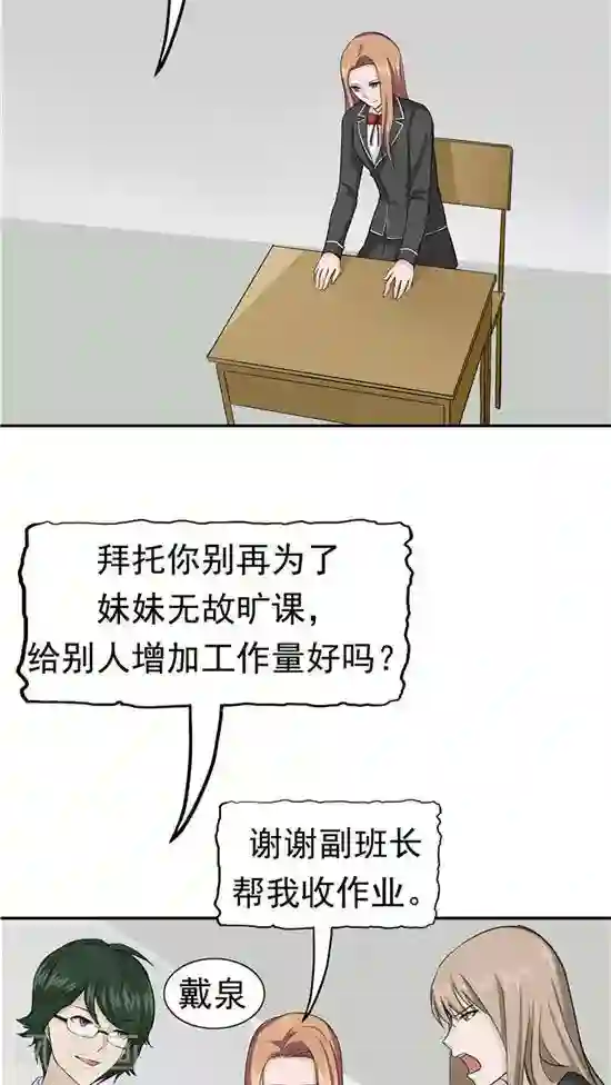 记忆U盘第23话 平静的日子