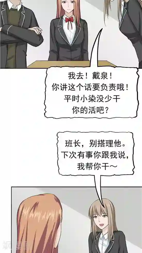 记忆U盘第23话 平静的日子