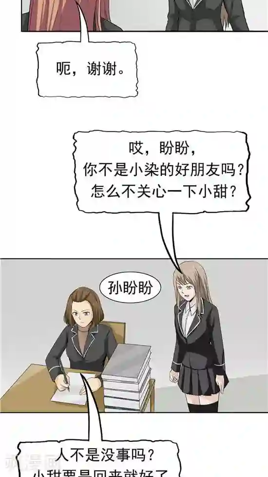 记忆U盘第23话 平静的日子