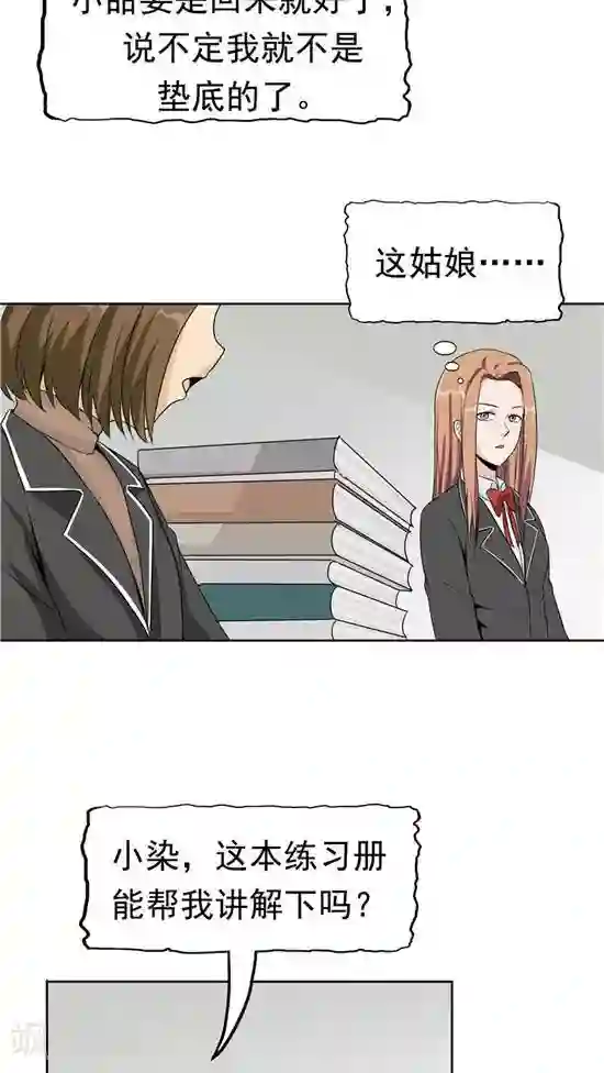 记忆U盘第23话 平静的日子