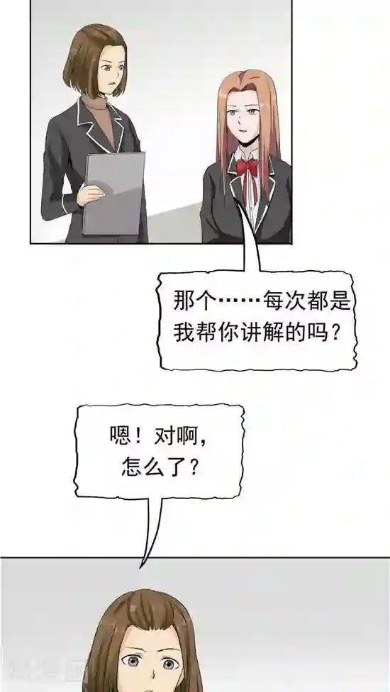 记忆U盘第23话 平静的日子