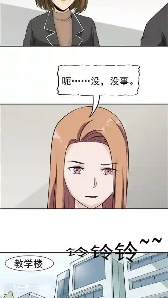 记忆U盘第23话 平静的日子