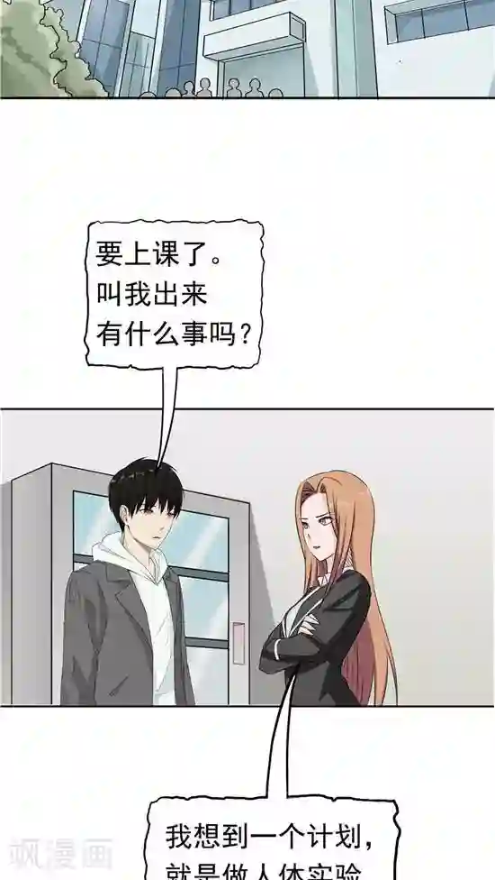 记忆U盘第23话 平静的日子