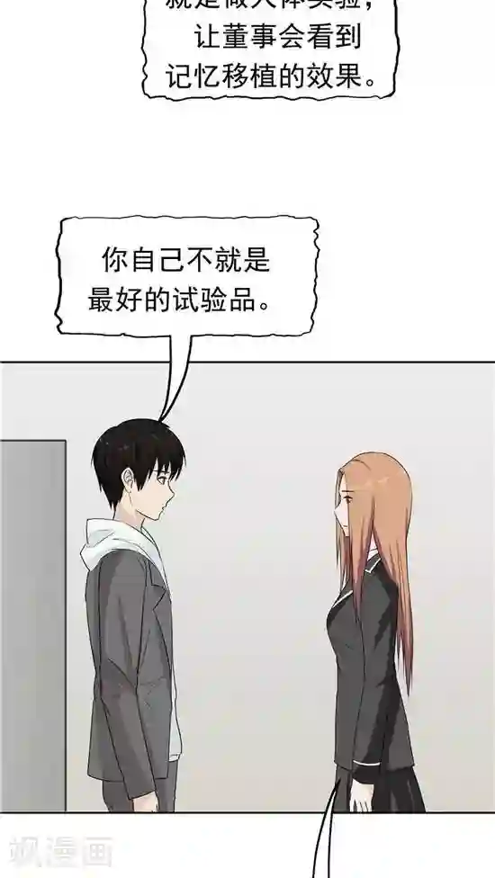 记忆U盘第23话 平静的日子