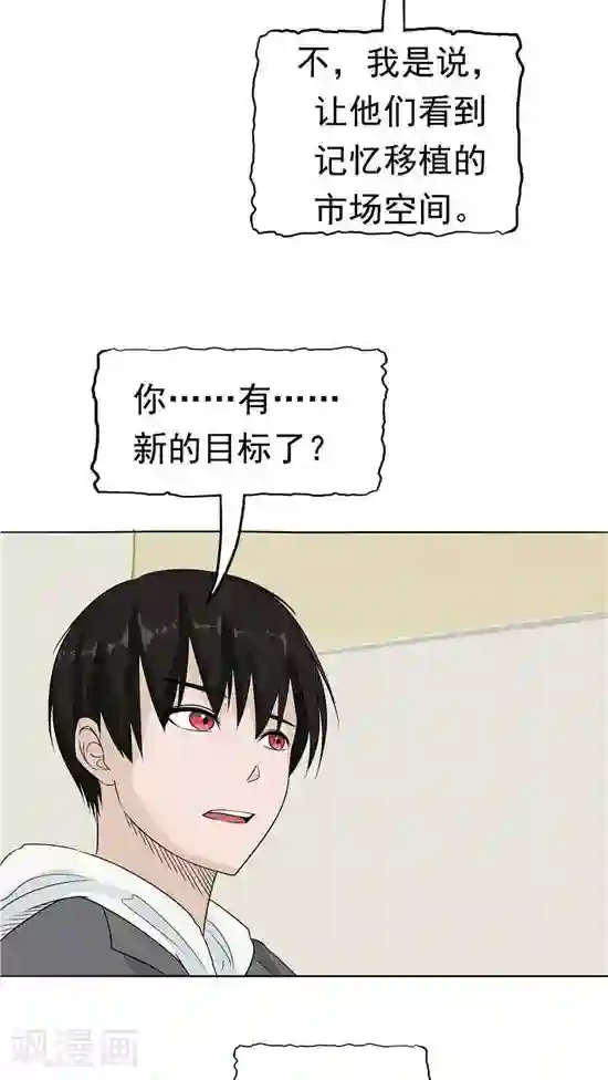 记忆U盘第23话 平静的日子