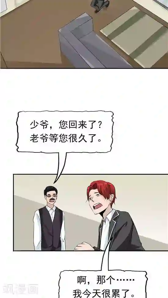 记忆U盘第23话 平静的日子