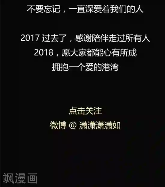 记忆U盘第23话 平静的日子