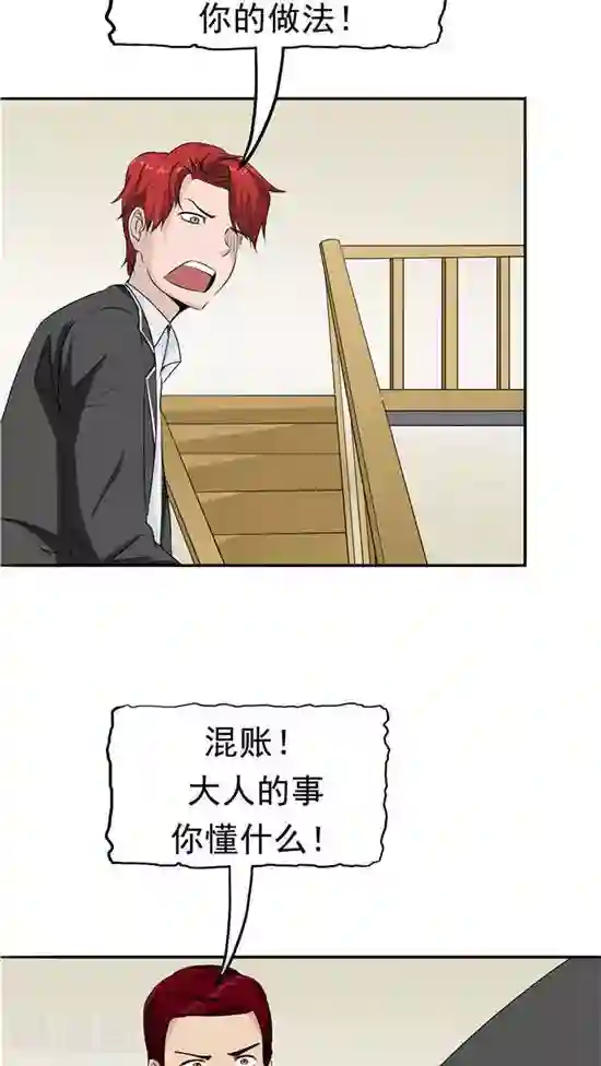 记忆U盘第23话 平静的日子