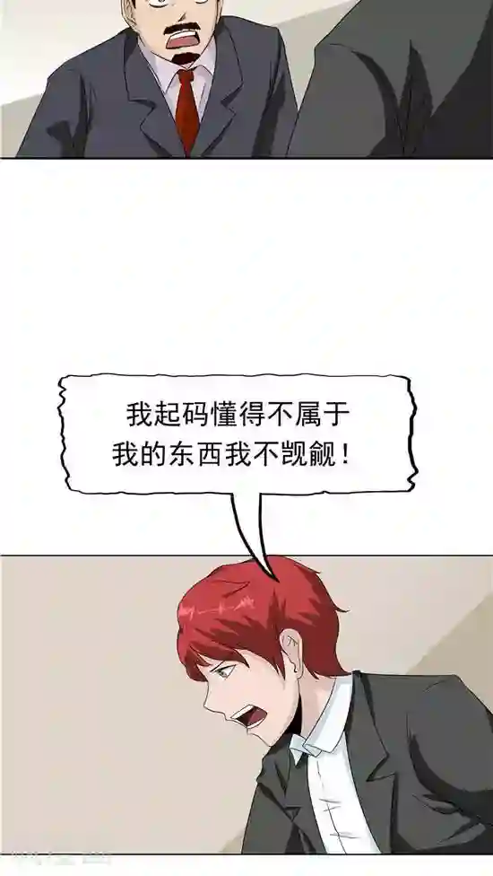 记忆U盘第23话 平静的日子