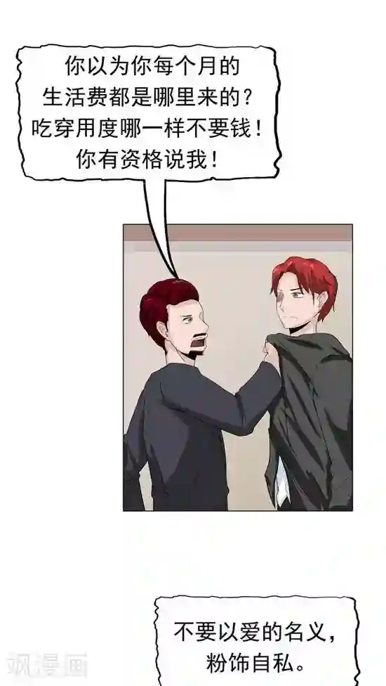 记忆U盘第23话 平静的日子