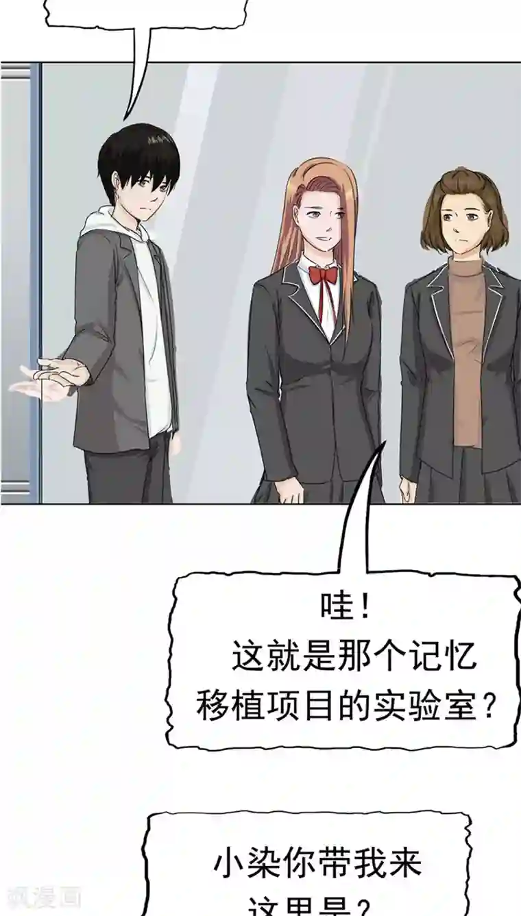 记忆U盘第24话 知识移植