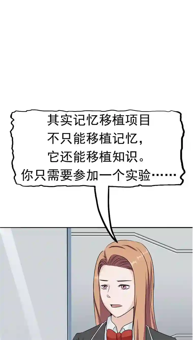 记忆U盘第24话 知识移植