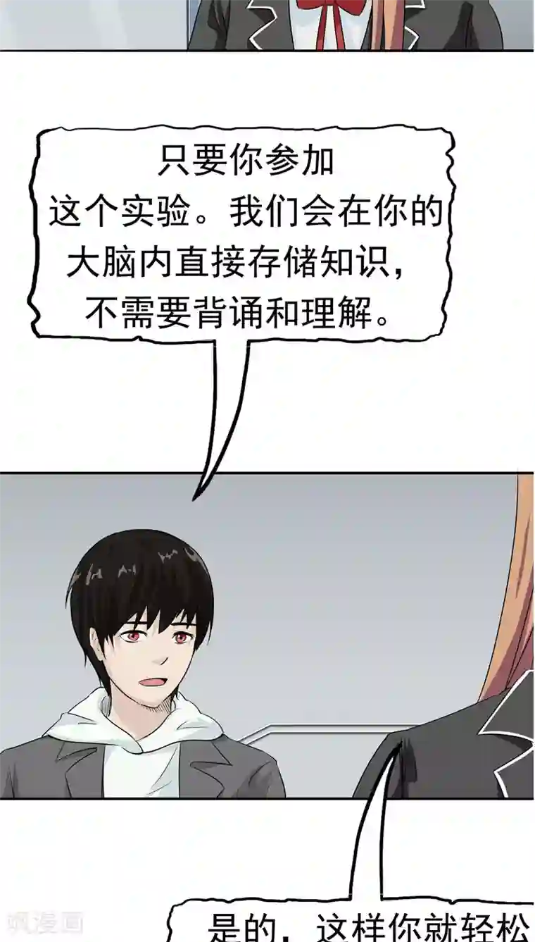 记忆U盘第24话 知识移植