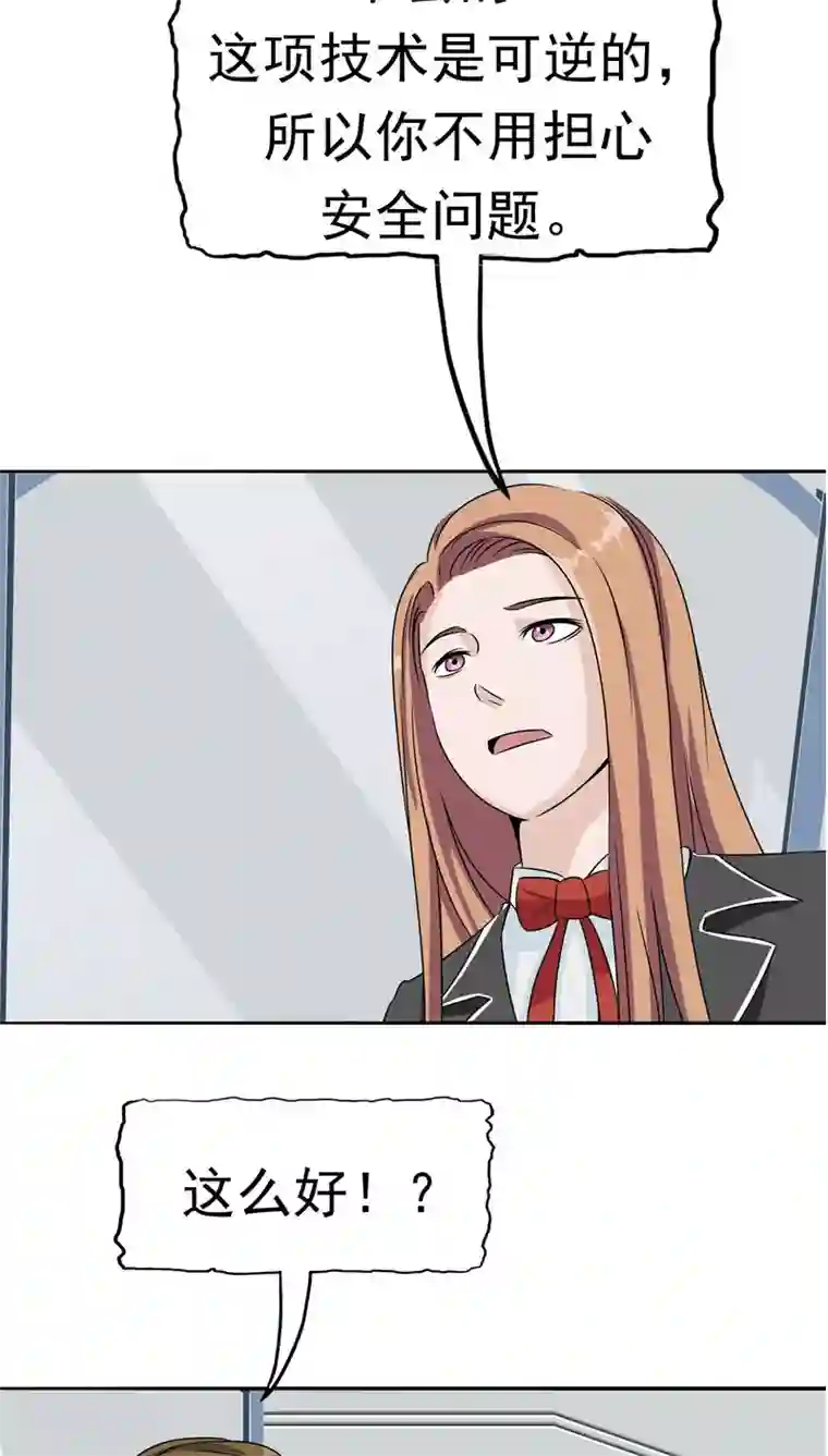 记忆U盘第24话 知识移植