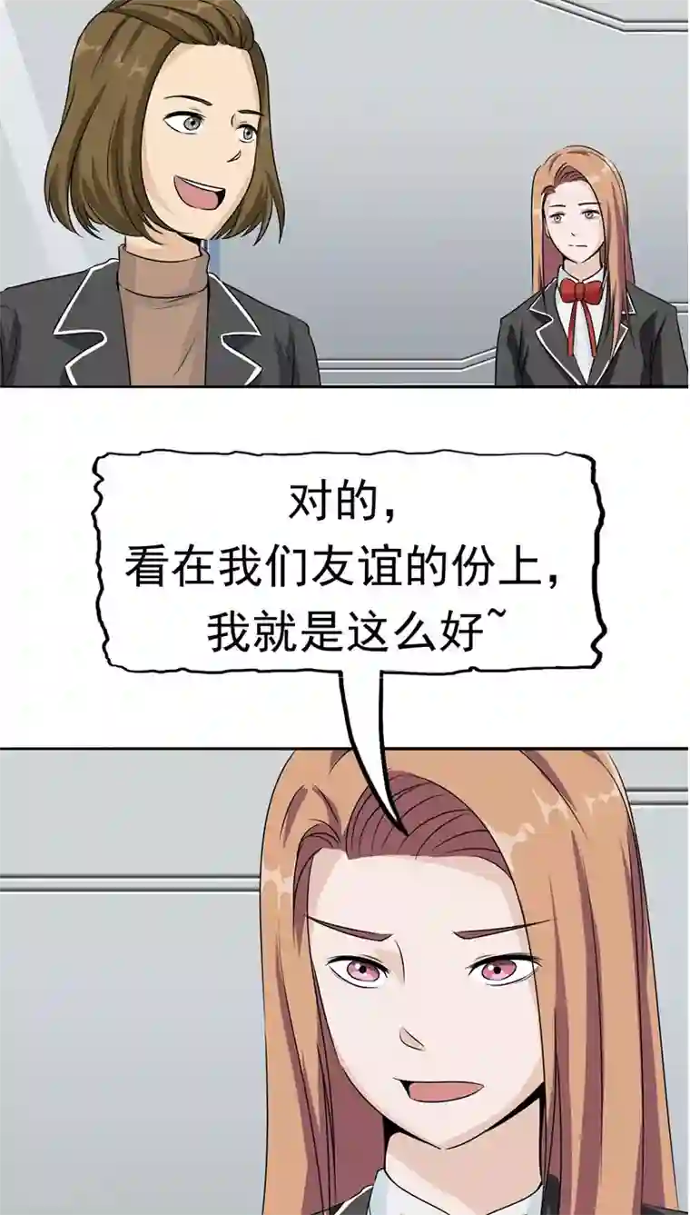 记忆U盘第24话 知识移植