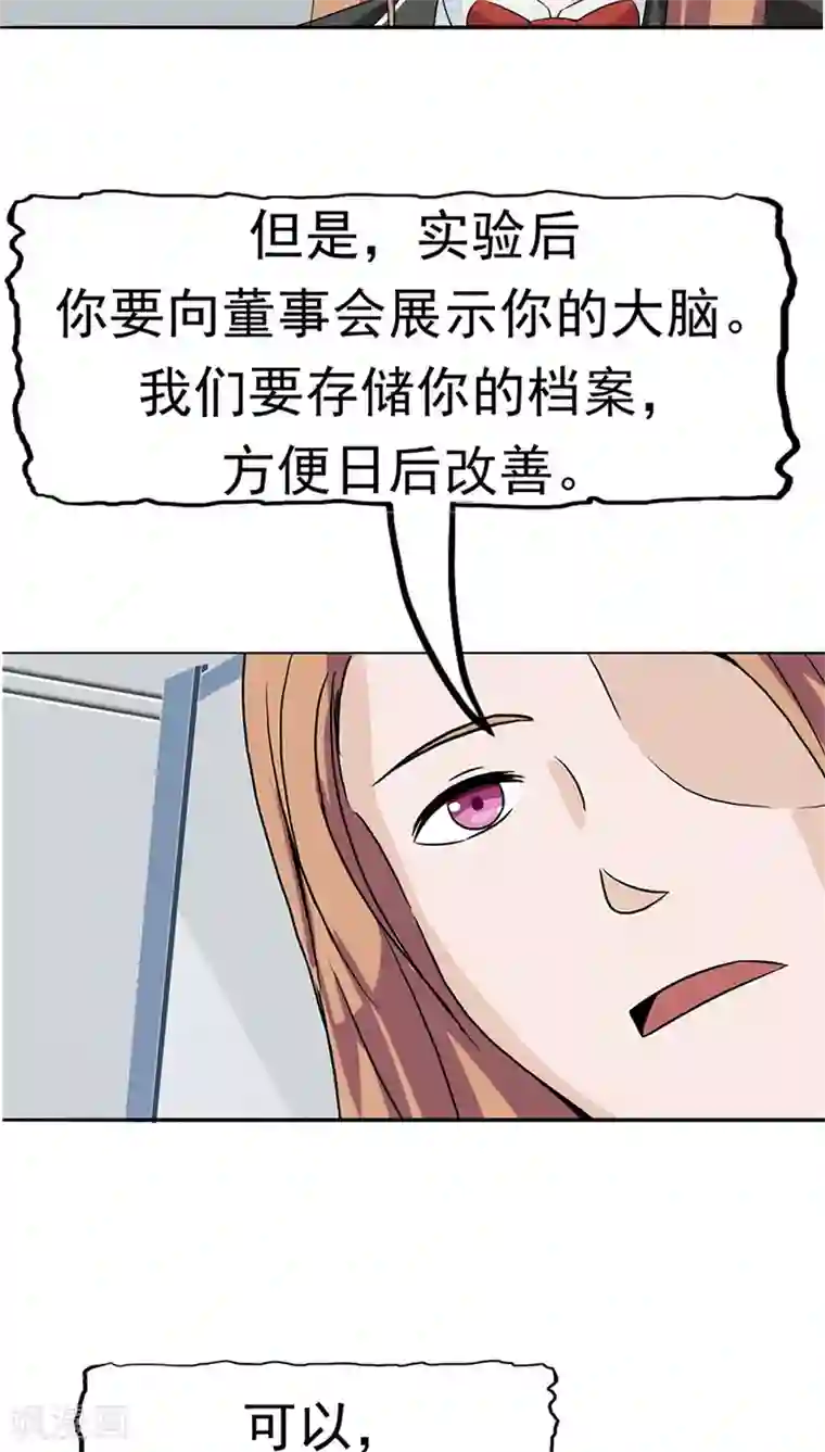 记忆U盘第24话 知识移植