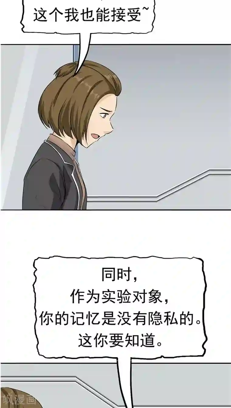 记忆U盘第24话 知识移植