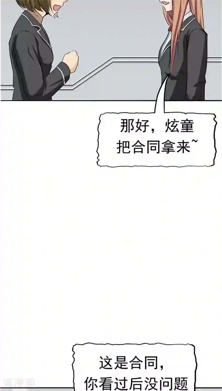 记忆U盘第24话 知识移植