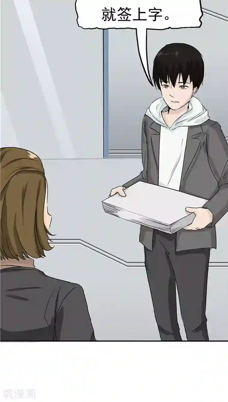 记忆U盘第24话 知识移植