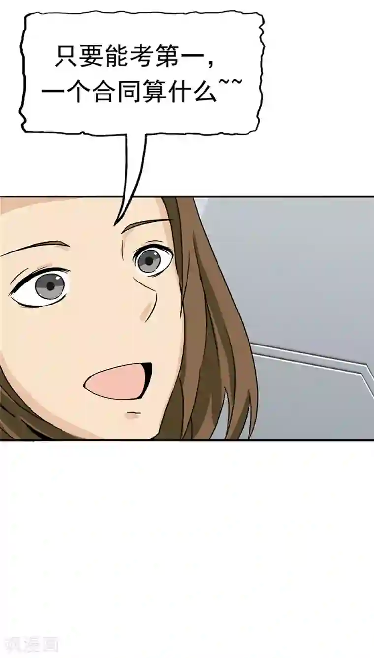 记忆U盘第24话 知识移植