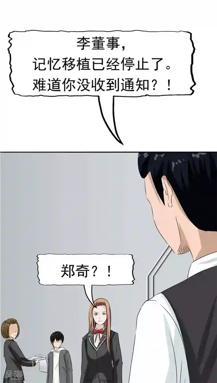 记忆U盘第24话 知识移植