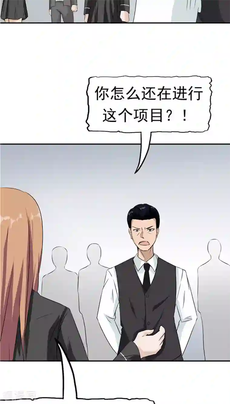 记忆U盘第24话 知识移植