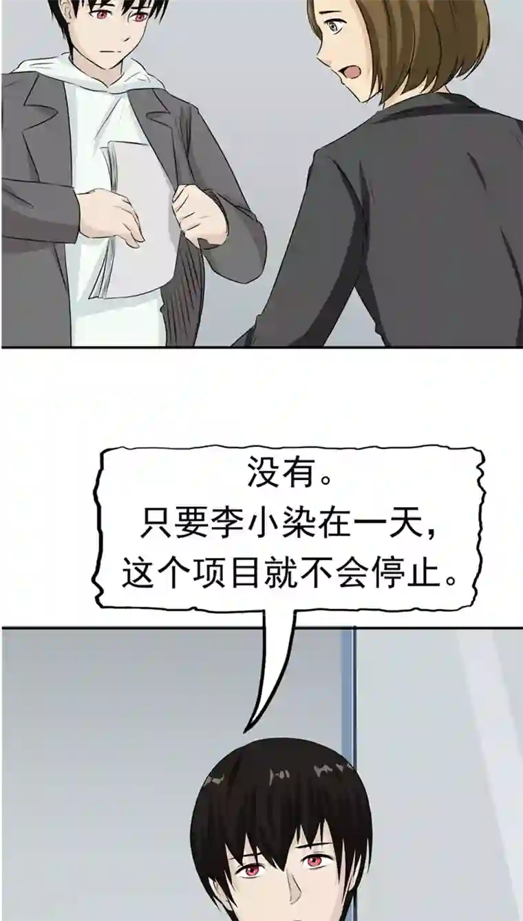 记忆U盘第24话 知识移植