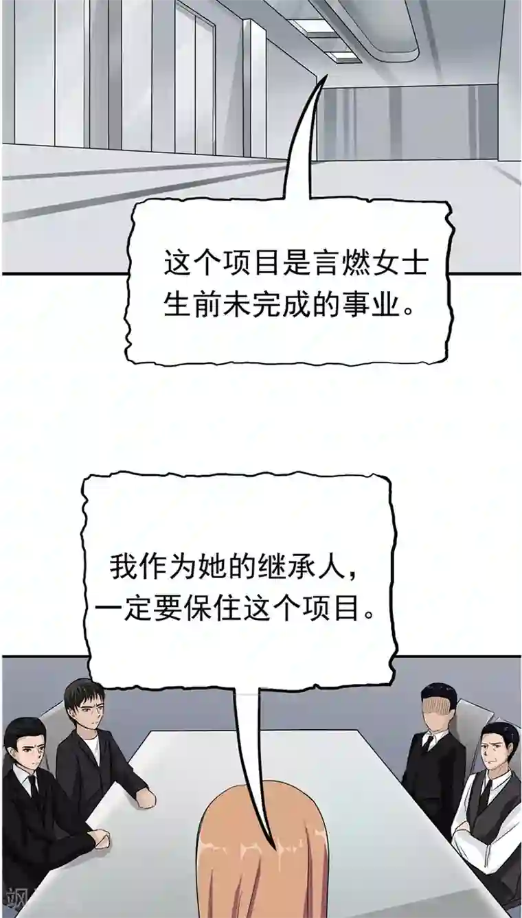 记忆U盘第24话 知识移植