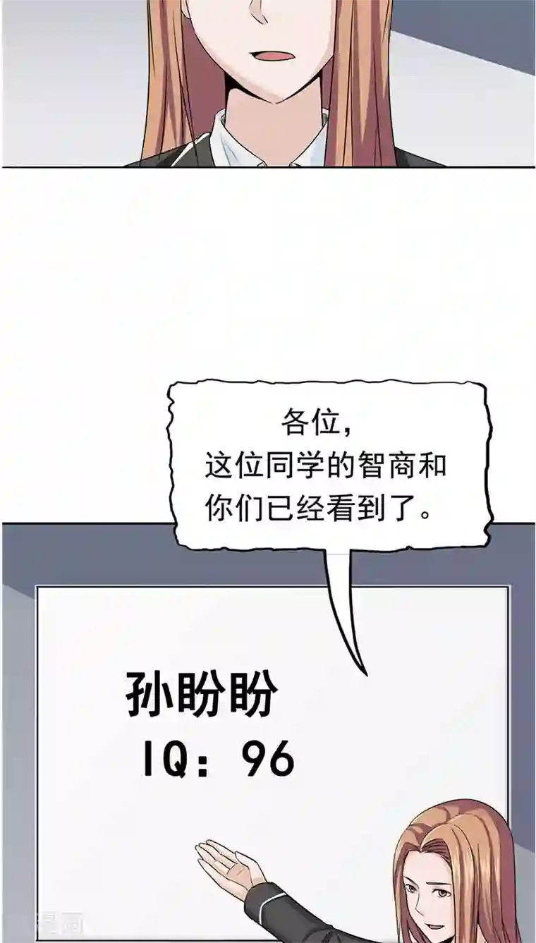 记忆U盘第24话 知识移植