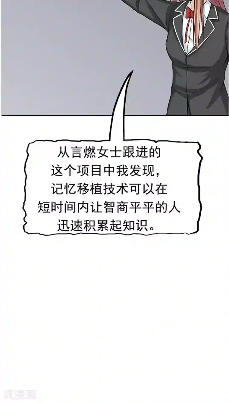 记忆U盘第24话 知识移植