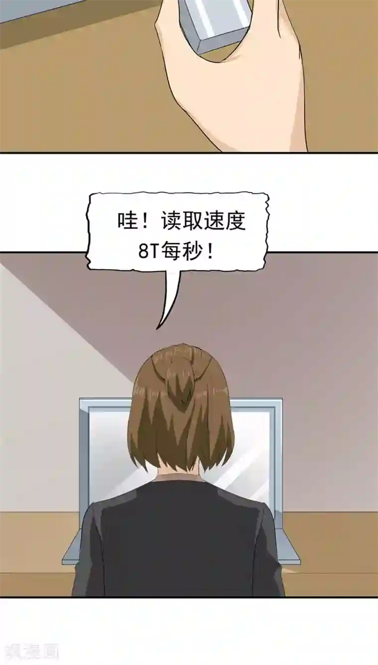 记忆U盘第24话 知识移植