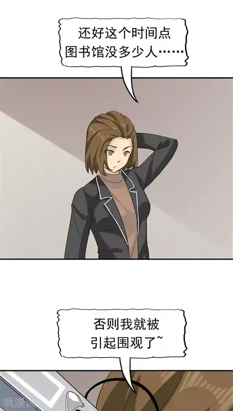 记忆U盘第24话 知识移植