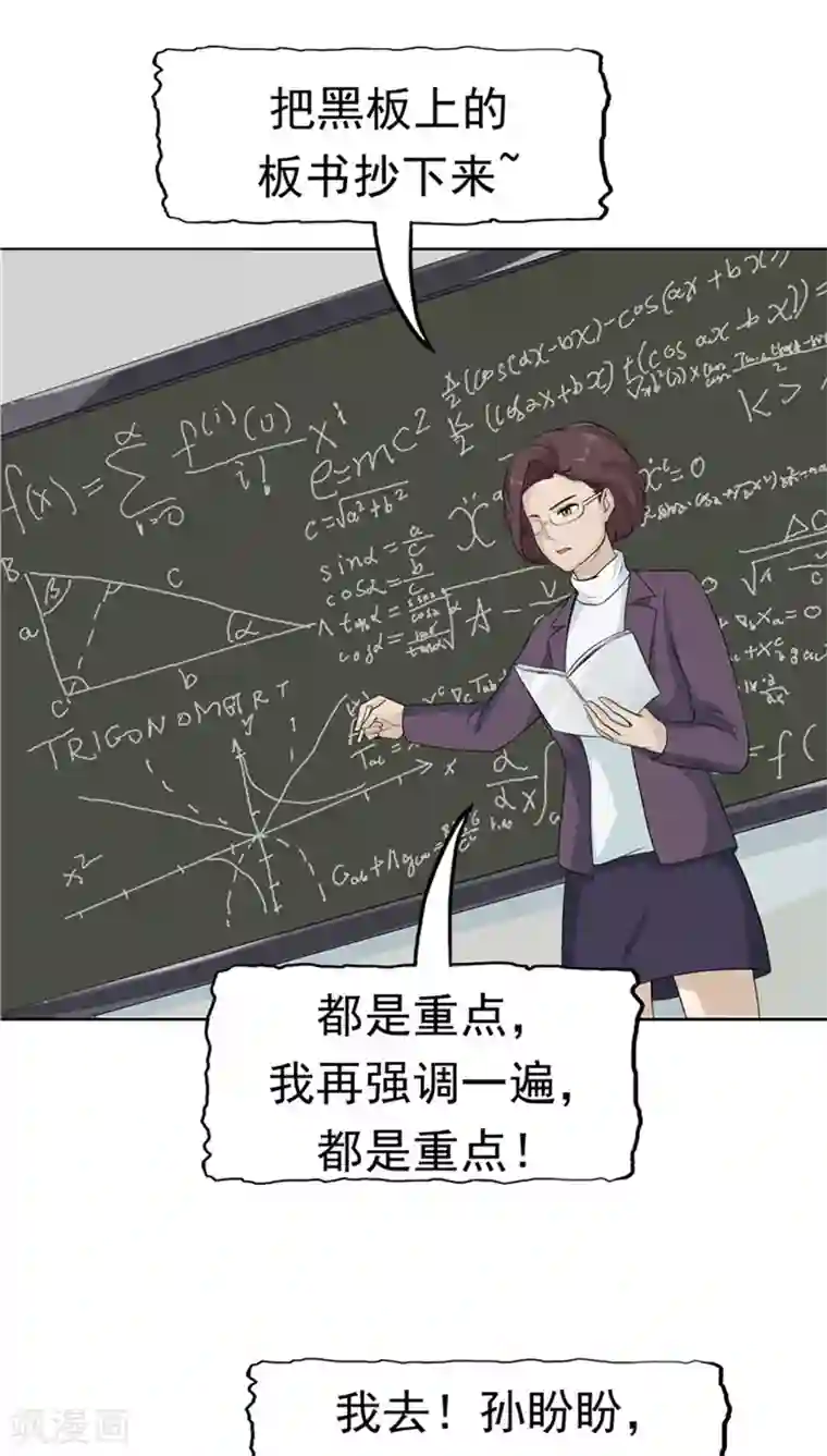 记忆U盘第24话 知识移植