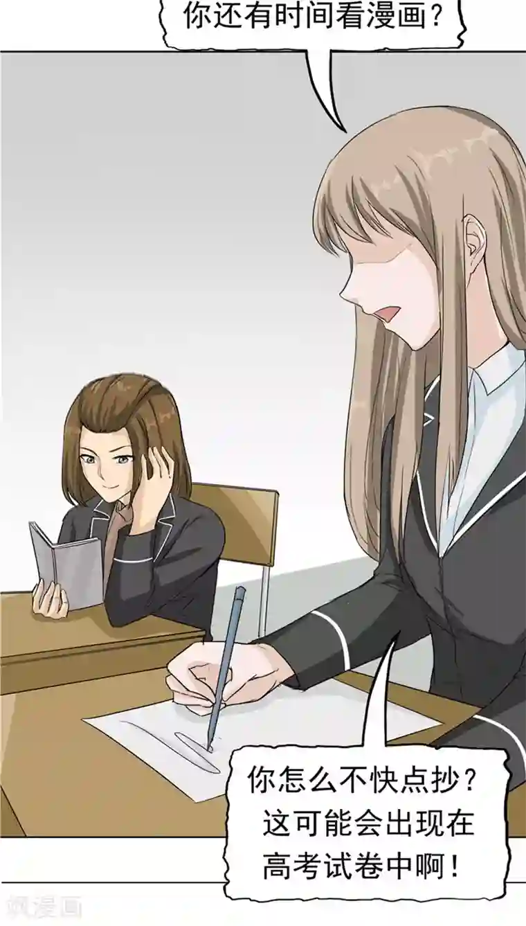 记忆U盘第24话 知识移植