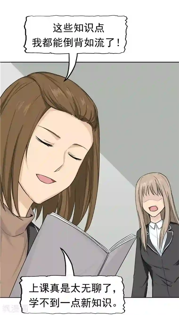 记忆U盘第24话 知识移植