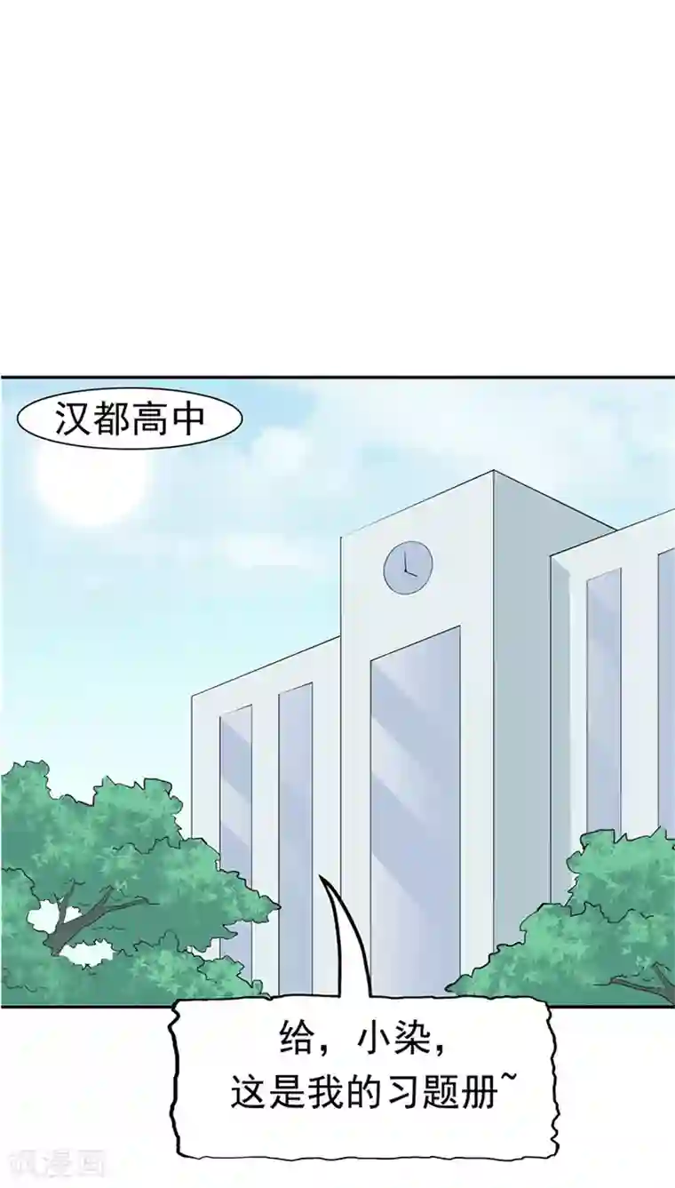 记忆U盘第24话 知识移植