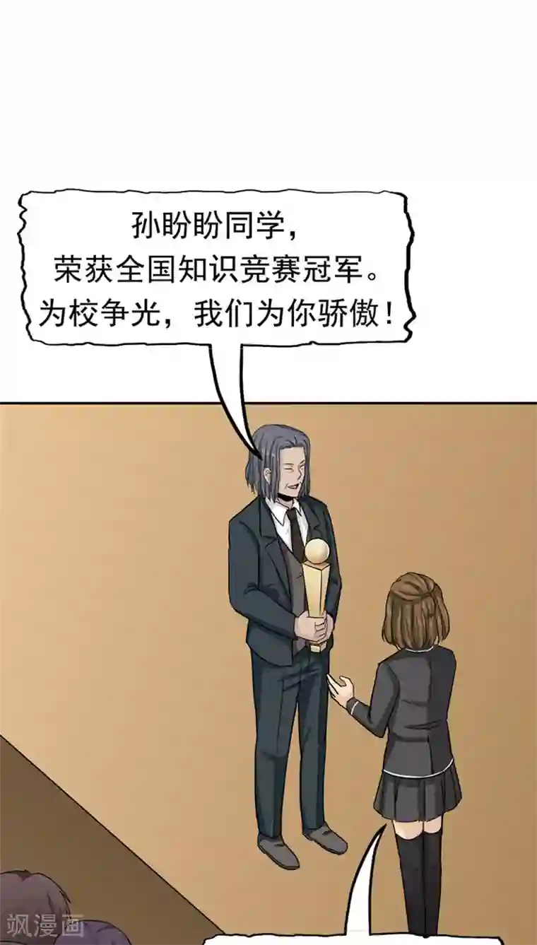 记忆U盘第24话 知识移植