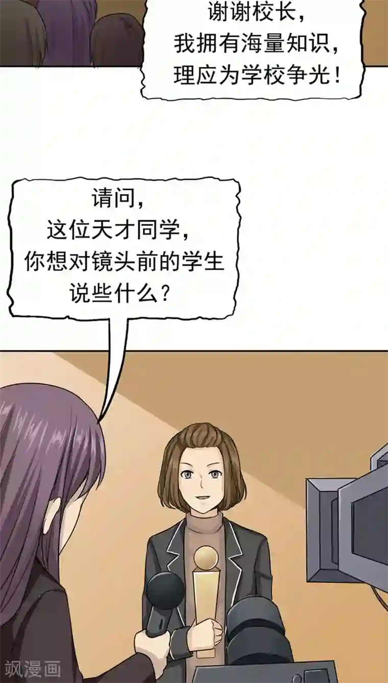 记忆U盘第24话 知识移植