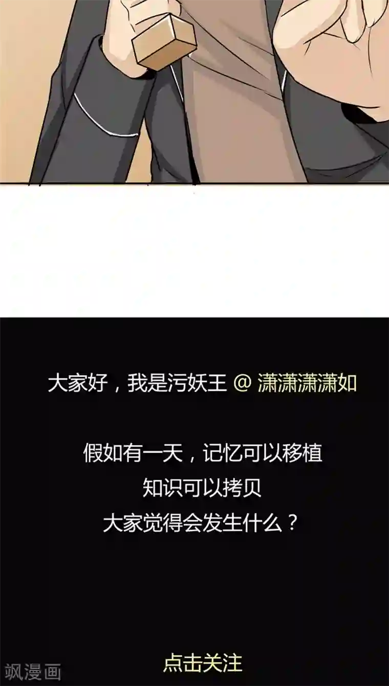 记忆U盘第24话 知识移植