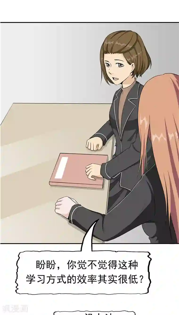 记忆U盘第24话 知识移植