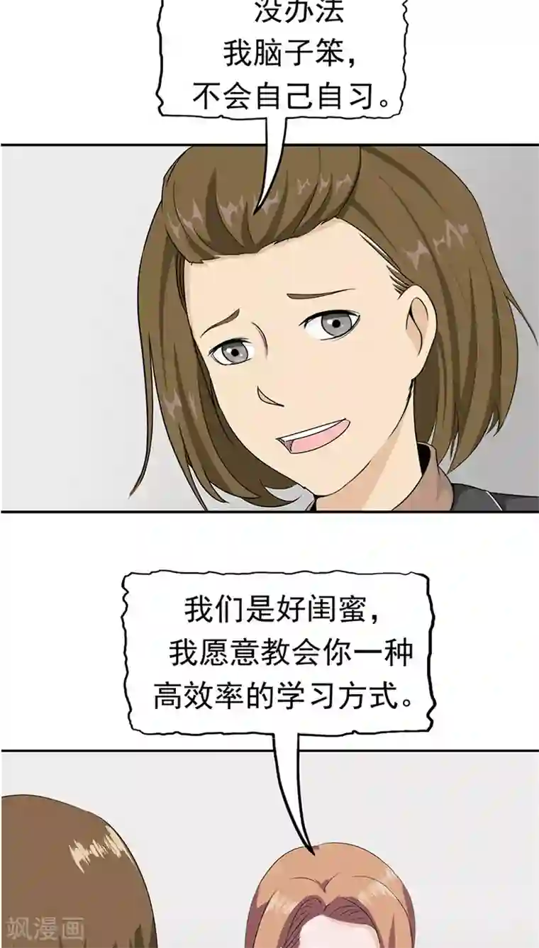 记忆U盘第24话 知识移植