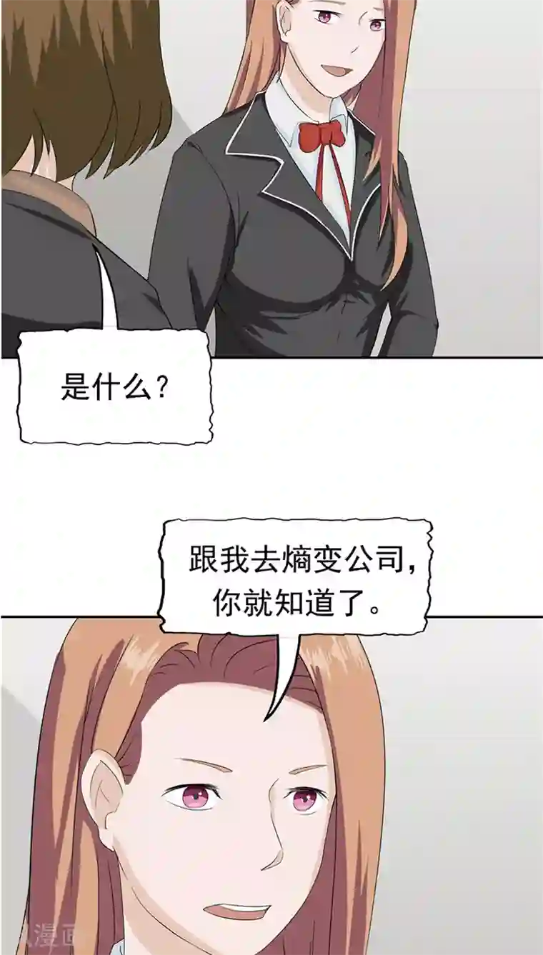 记忆U盘第24话 知识移植