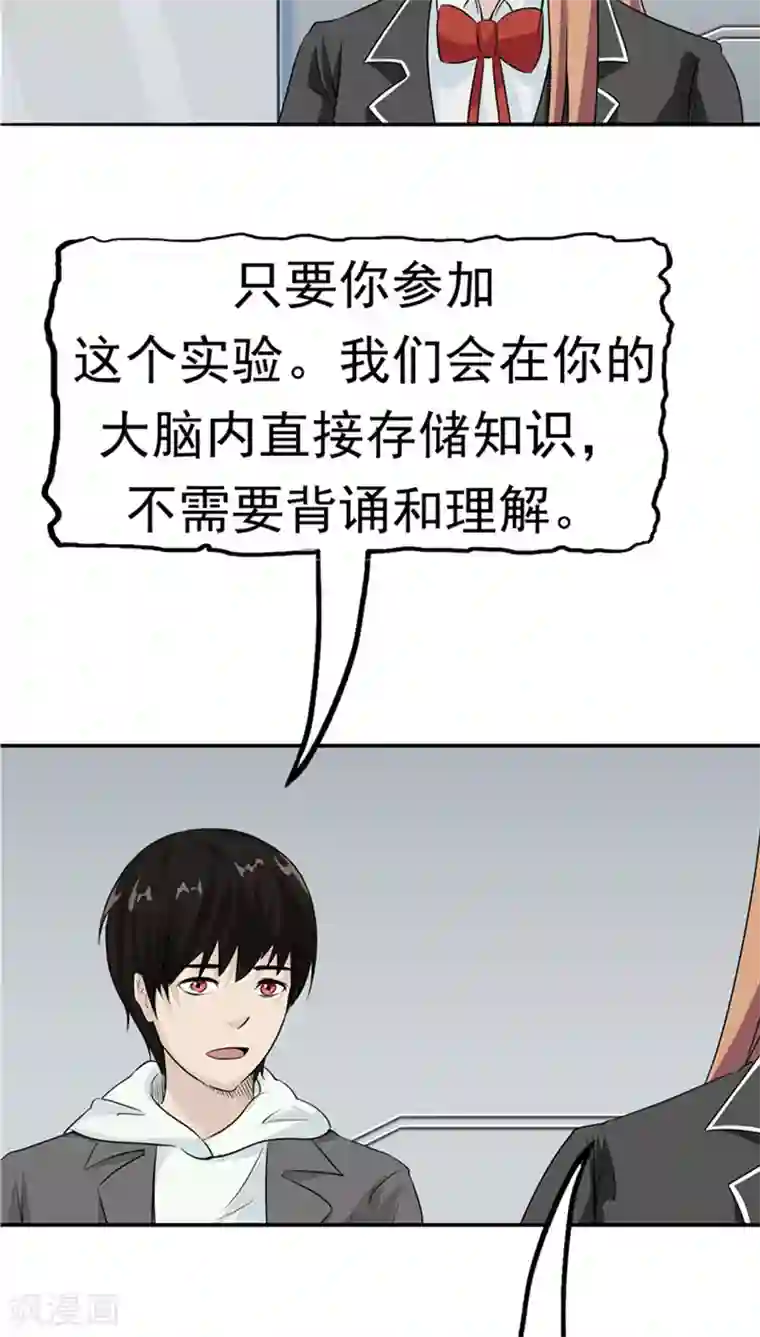 记忆U盘第25话 移植缺陷