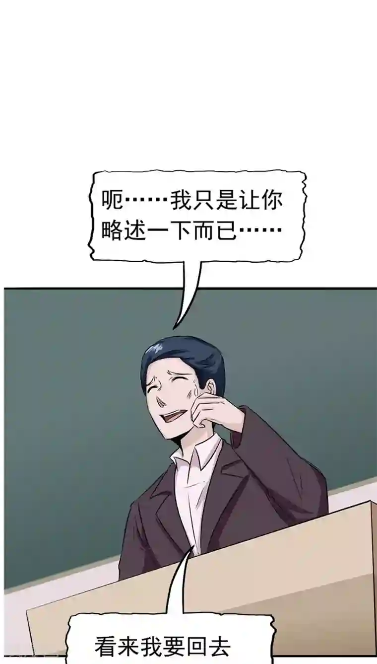 记忆U盘第25话 移植缺陷