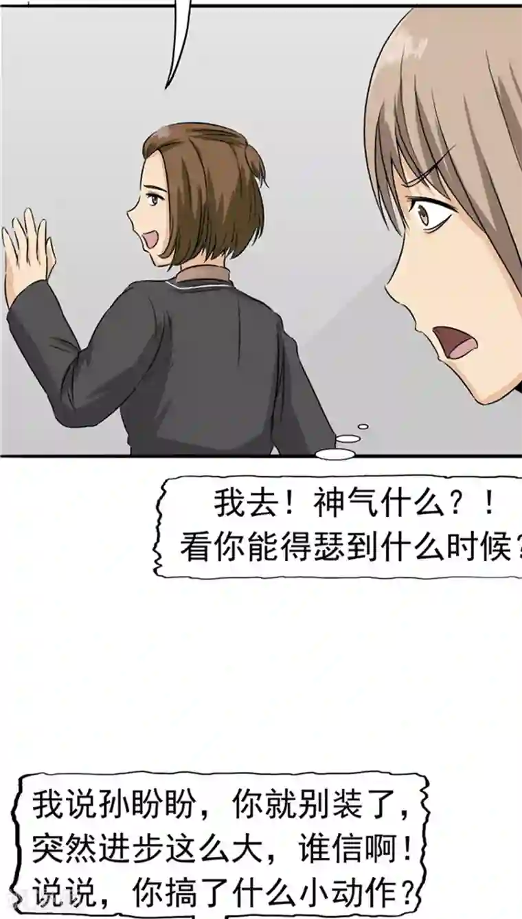 记忆U盘第25话 移植缺陷