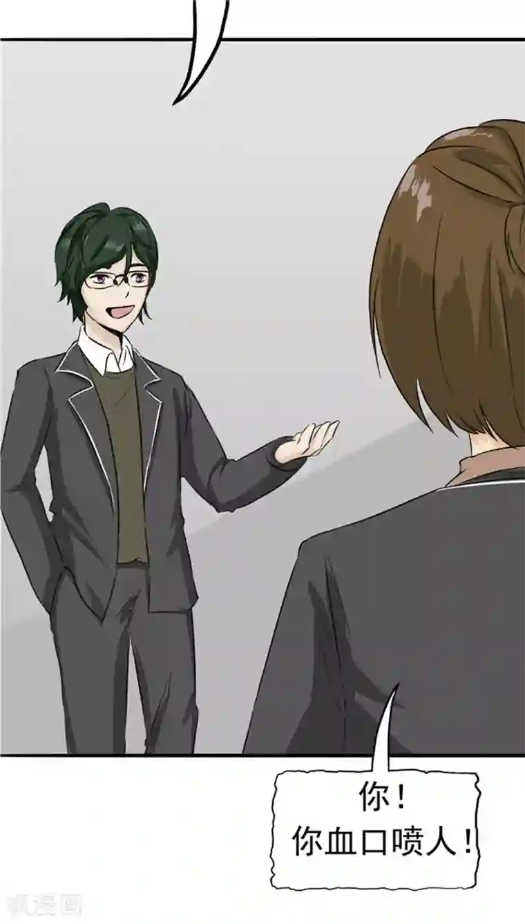 记忆U盘第25话 移植缺陷